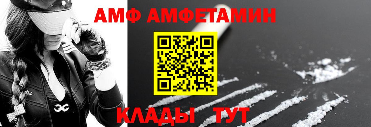 Амфетамин VHQ Павлово