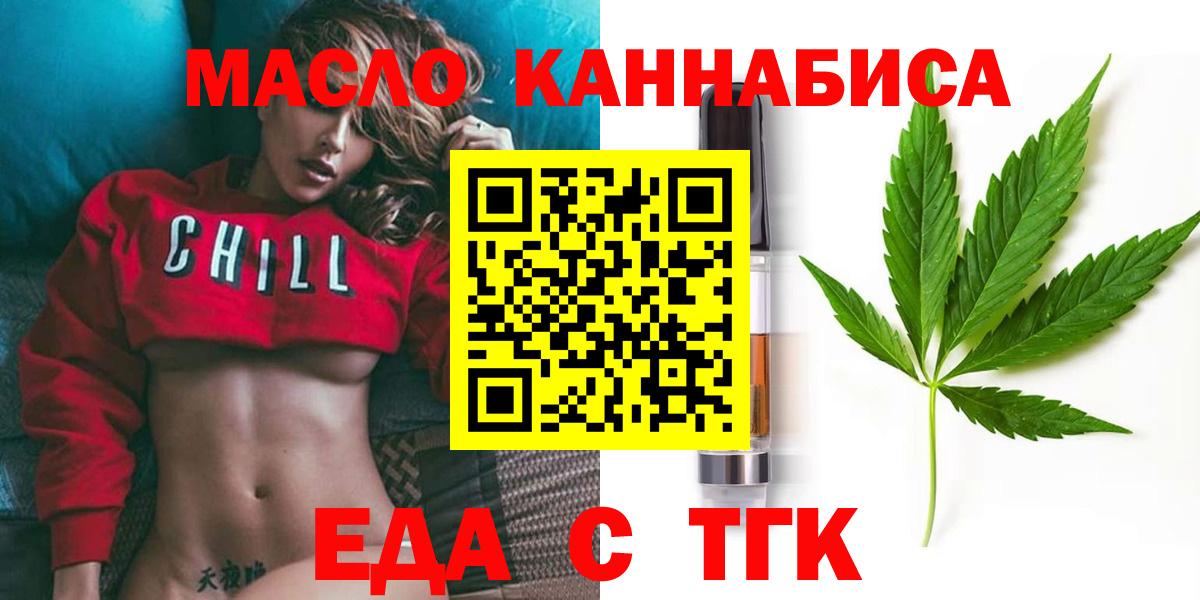 Павлово  Печенье с ТГК конопля  Вход с VPN 