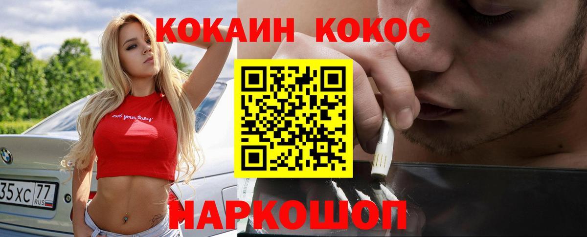 Павлово  КОКАИН 99%  Кокаин Колумбийский  Вход с VPN 