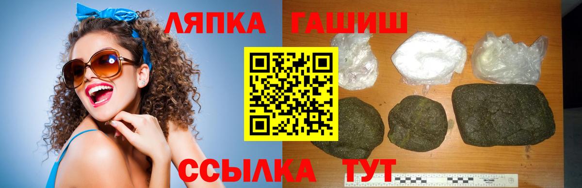 Павлово  Гашиш VHQ  Вход с VPN  ГАШ  ГАШИШ гашик 