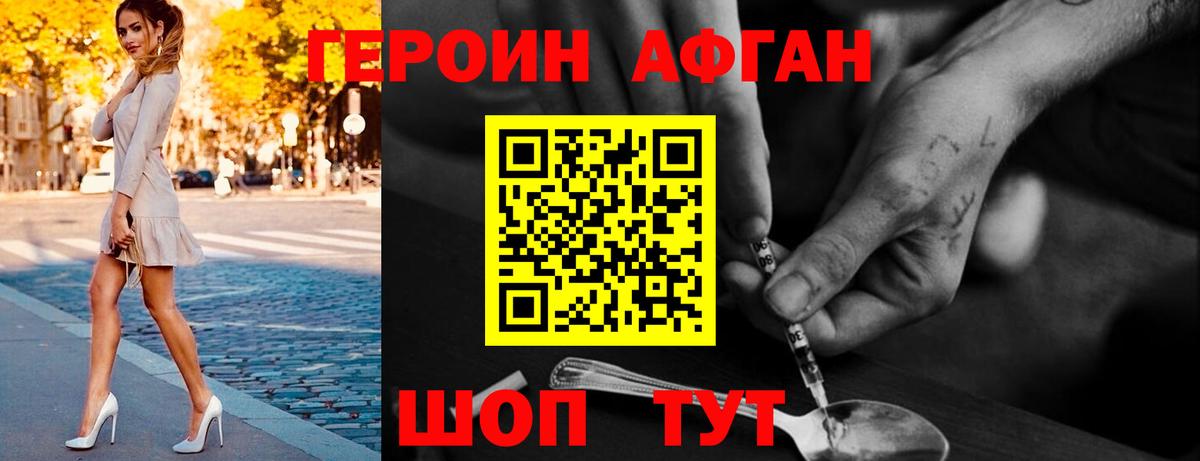 ГЕРОИН VHQ  Вход с VPN  Павлово 