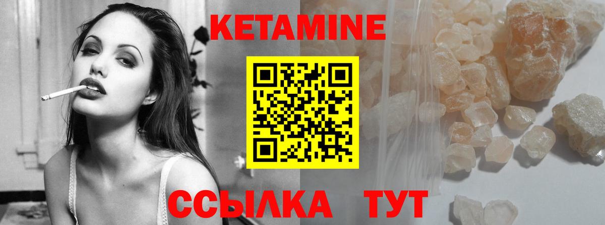 КЕТАМИН VHQ Павлово