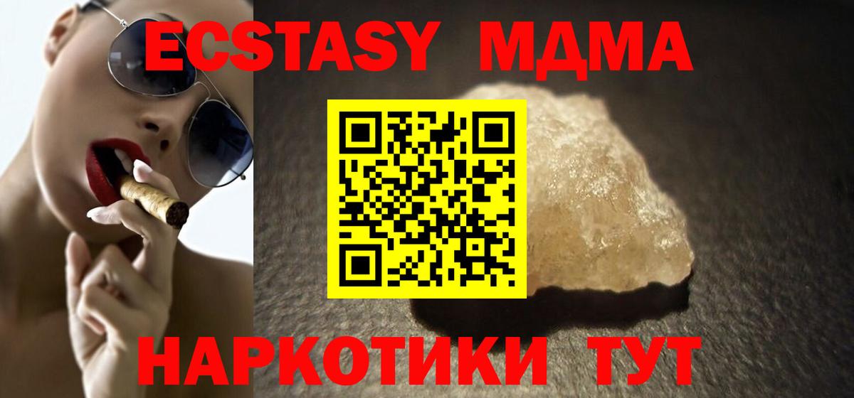 MDMA Molly  MDMA  Павлово  Вход с VPN 