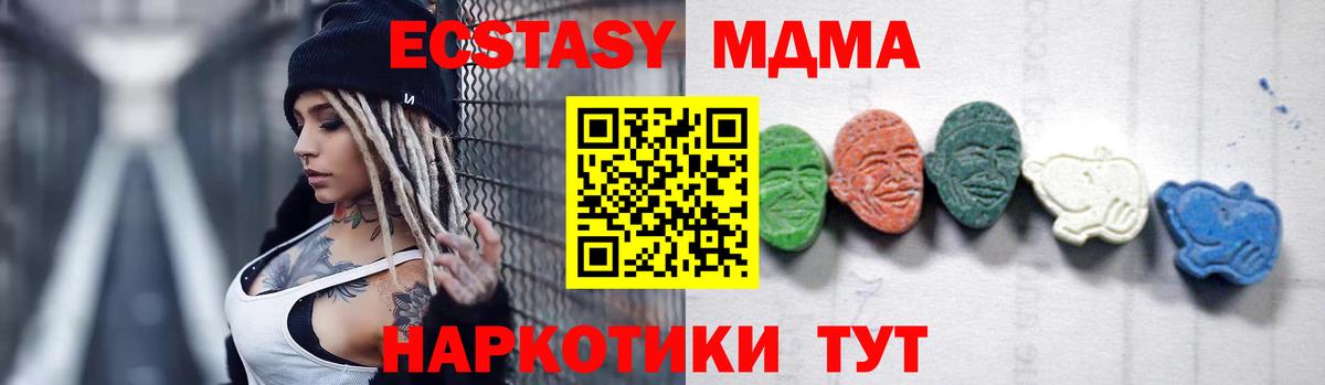 MDMA crystal Павлово