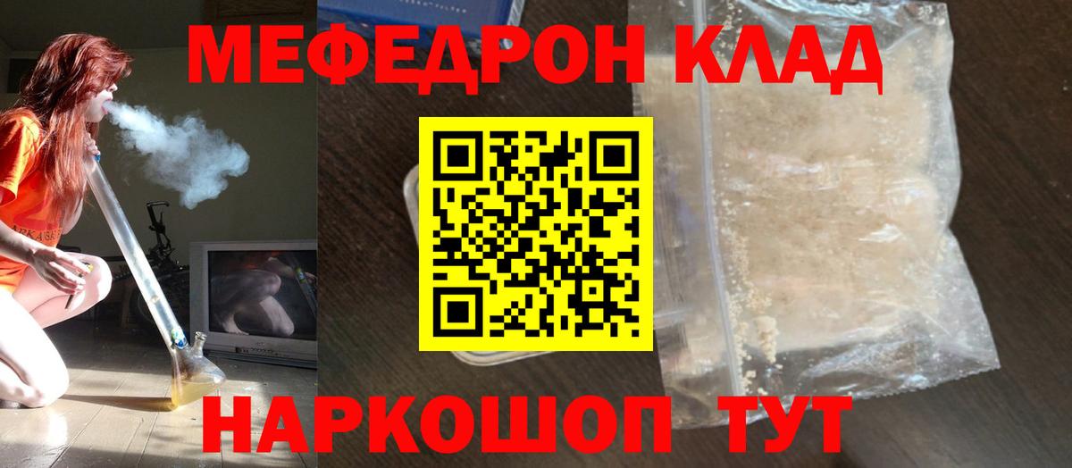 Меф мука Павлово