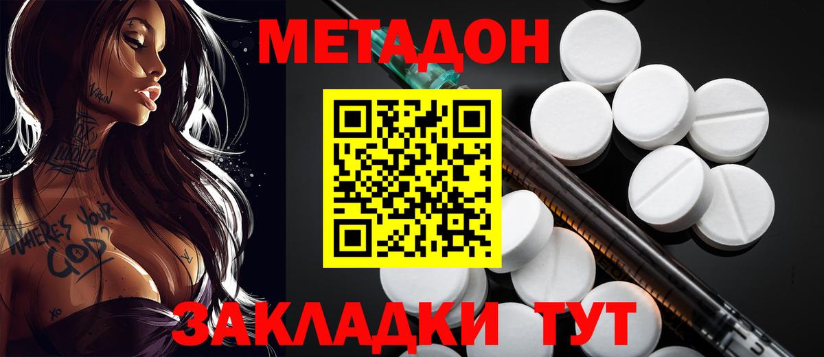 мега онион  Вход с VPN  Павлово  МЕТАДОН белоснежный  Метадон кристалл 
