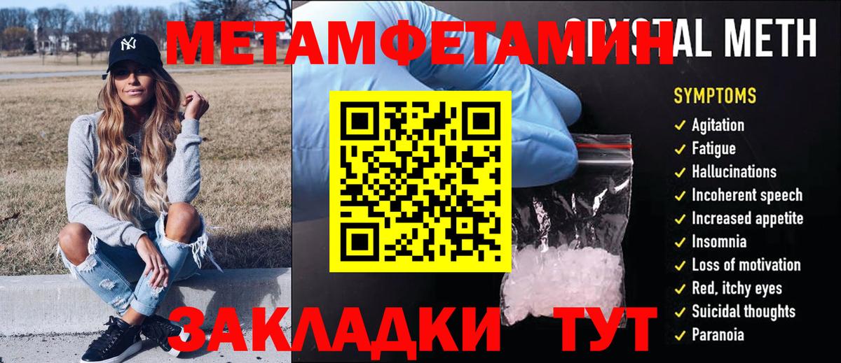 Первитин Methamphetamine Павлово