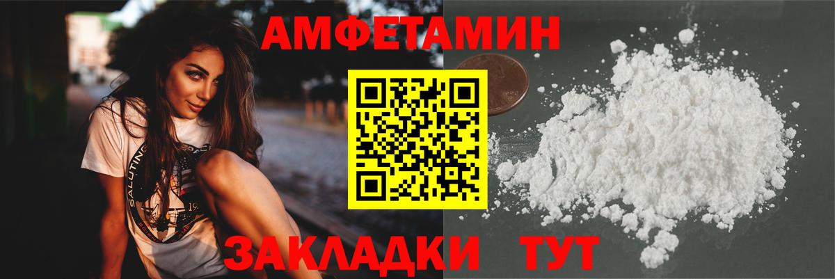 Первитин кристалл  Вход с VPN  Павлово 