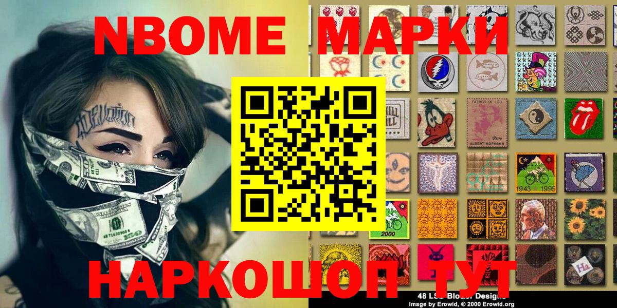 купить наркоту  Наркотические марки 1,5мг  Вход с VPN  Павлово 