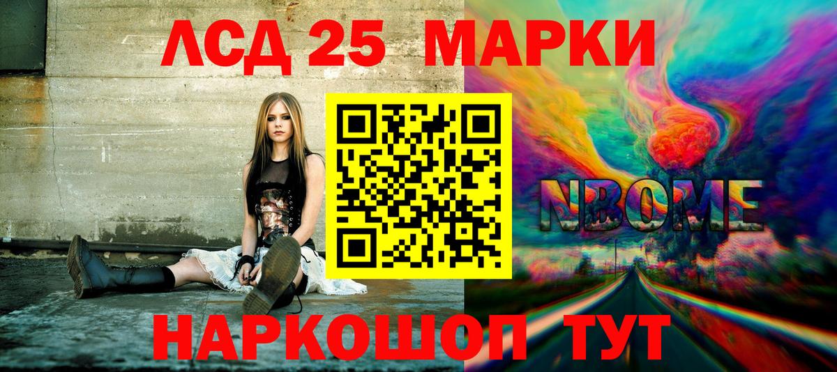 Марки 25I-NBOMe 1,8мг Павлово