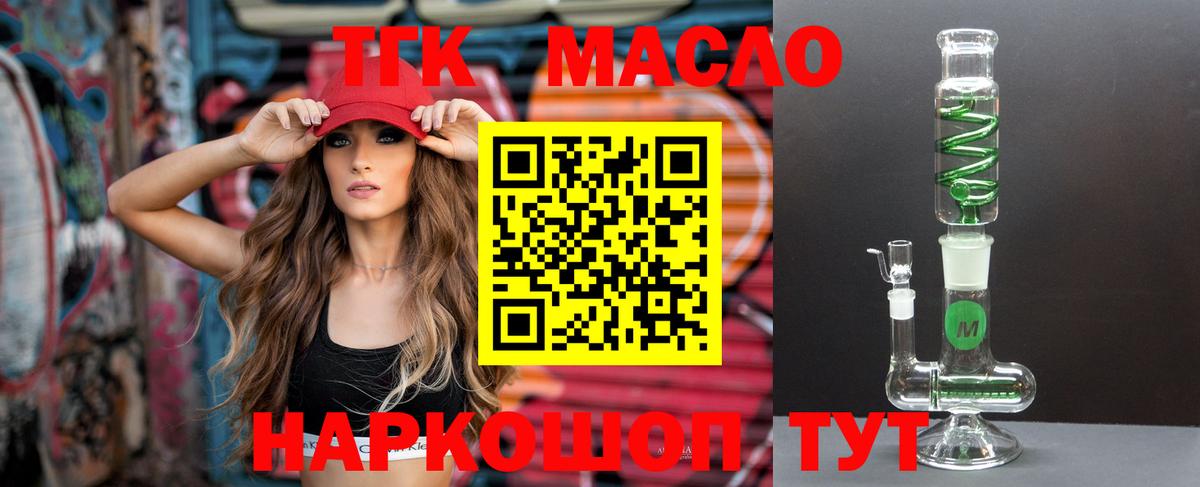 Павлово  Дистиллят ТГК вейп с тгк  Вход с VPN  ТГК гашишное масло 