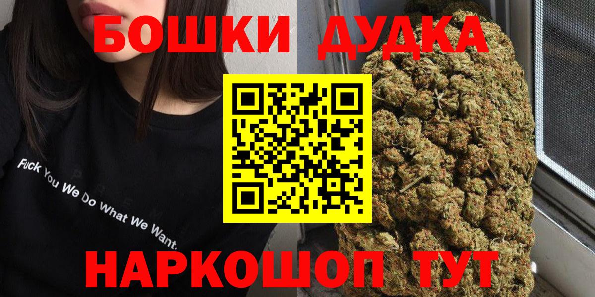 Канабис Ganja  Вход с VPN  Павлово  Марихуана марихуана  Бошки марихуана White Widow 